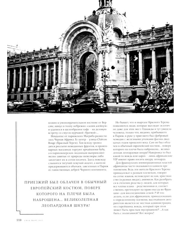 Сноб.  № 2. Март 2015