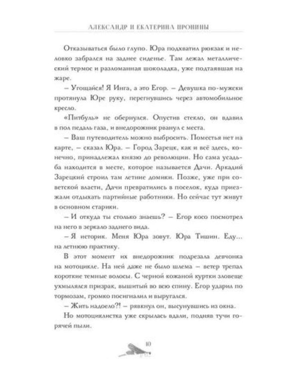 Калинов мост (эксклюзив)