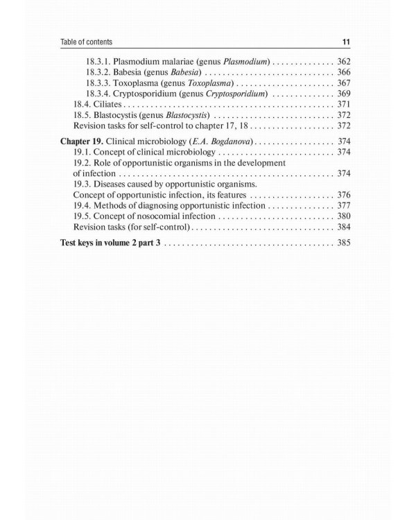 Medical Microbiology, Virology, Immunology: textbook. In 2 v. Vol. 2: на англ.яз
