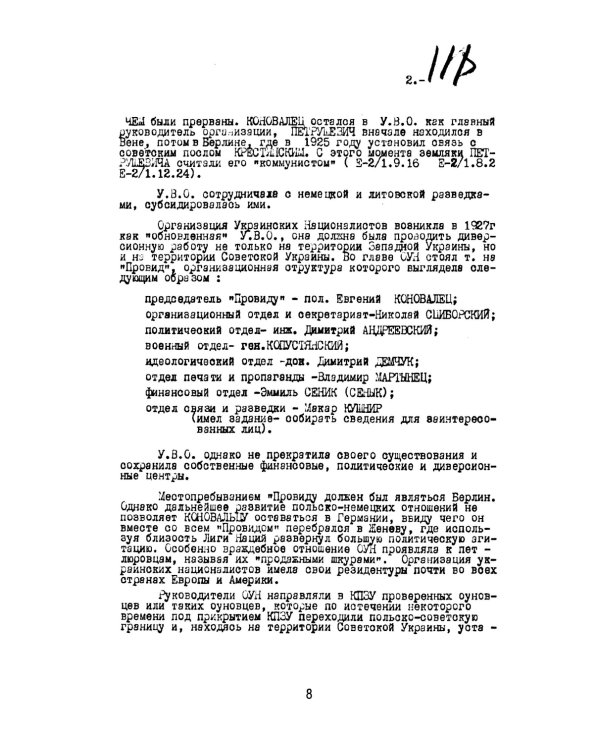 Украинский национализм середины XX века