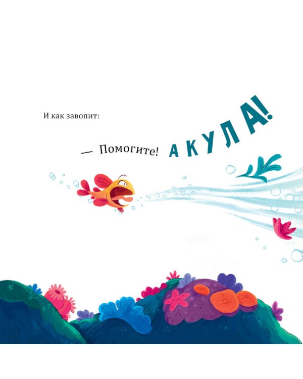 Восхитительный мистер Кусь-Кусь