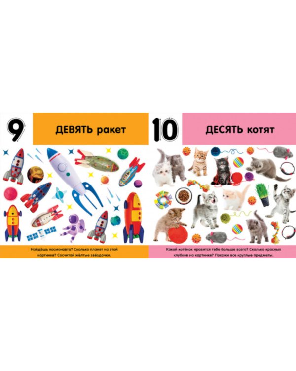 Фотокнига. Цифры