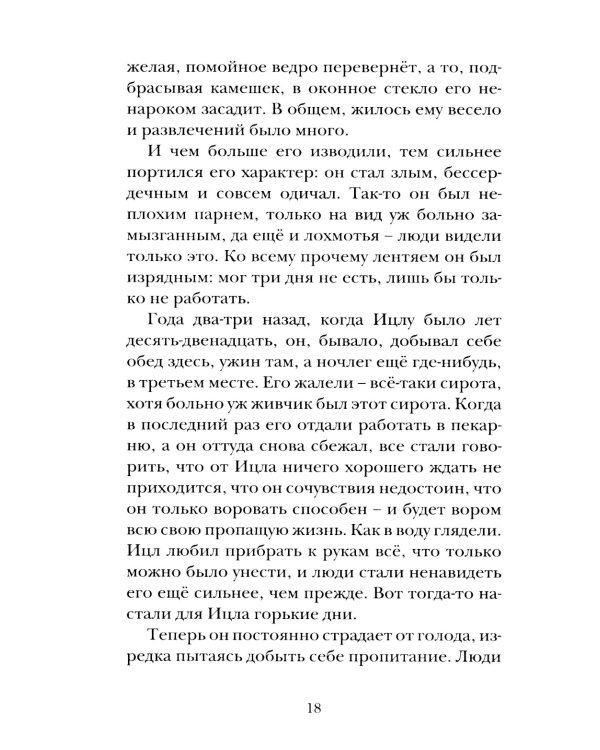 Дым: рассказы и стихи