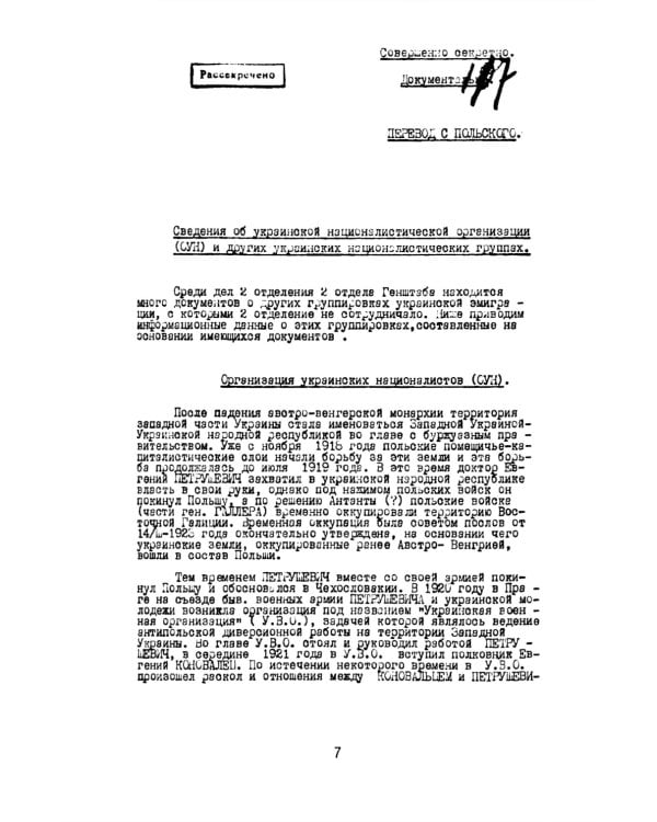 Украинский национализм середины XX века