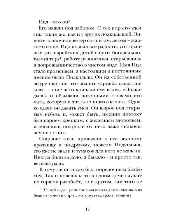 Дым: рассказы и стихи