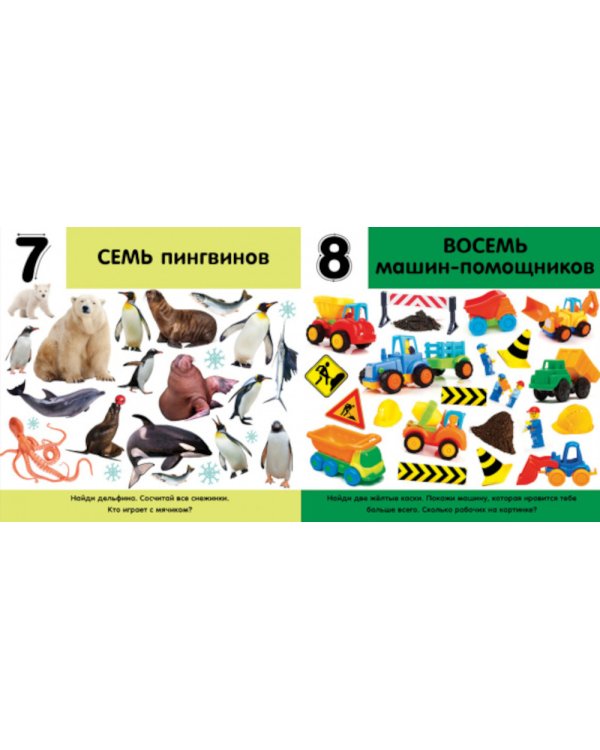 Фотокнига. Цифры