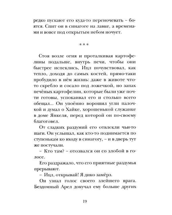 Дым: рассказы и стихи