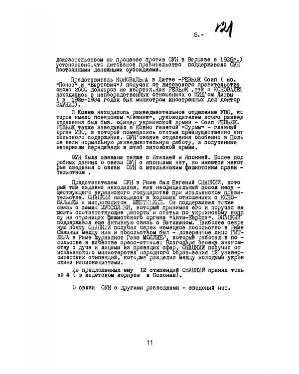 Украинский национализм середины XX века