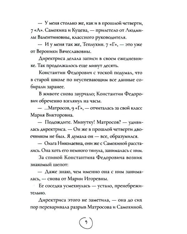 Кто-то плачет всю ночь за стеною