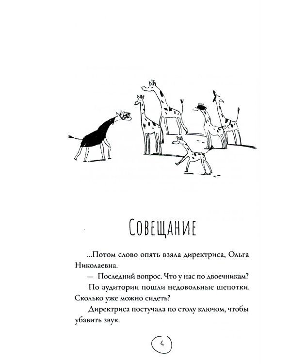 Кто-то плачет всю ночь за стеною