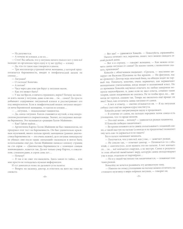 Записки на "выписках": миниатюры; пьеса