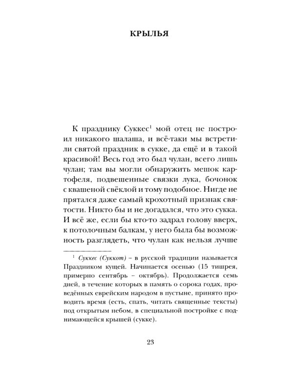 Дым: рассказы и стихи