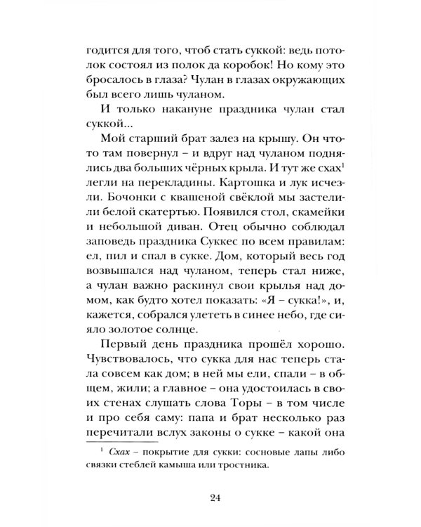 Дым: рассказы и стихи