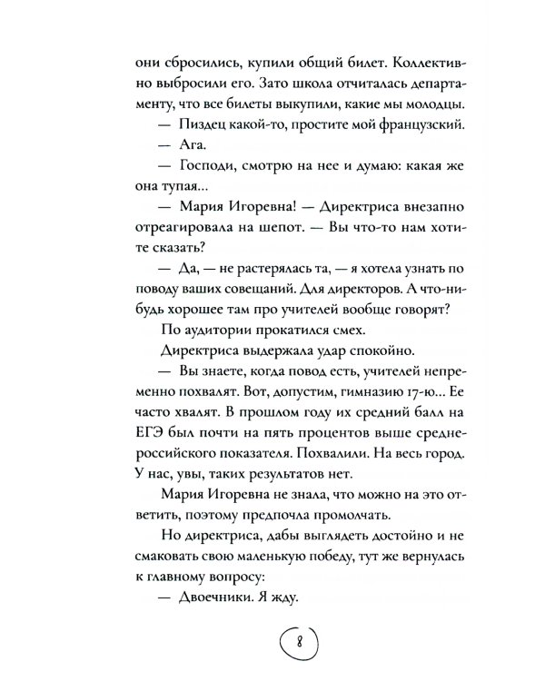 Кто-то плачет всю ночь за стеною