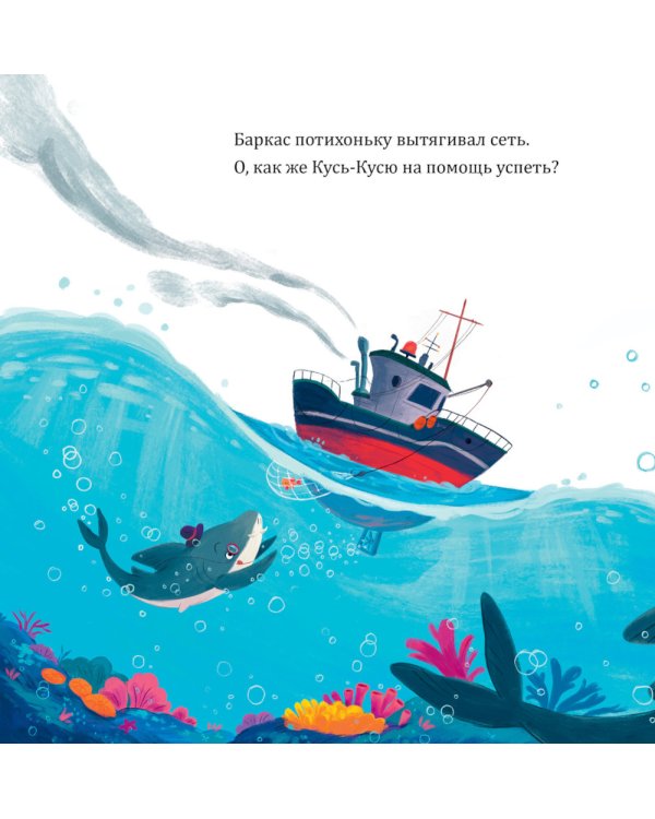 Восхитительный мистер Кусь-Кусь