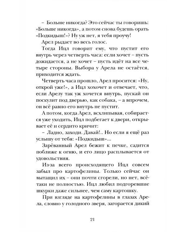 Дым: рассказы и стихи