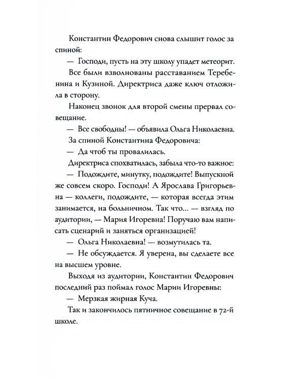 Кто-то плачет всю ночь за стеною