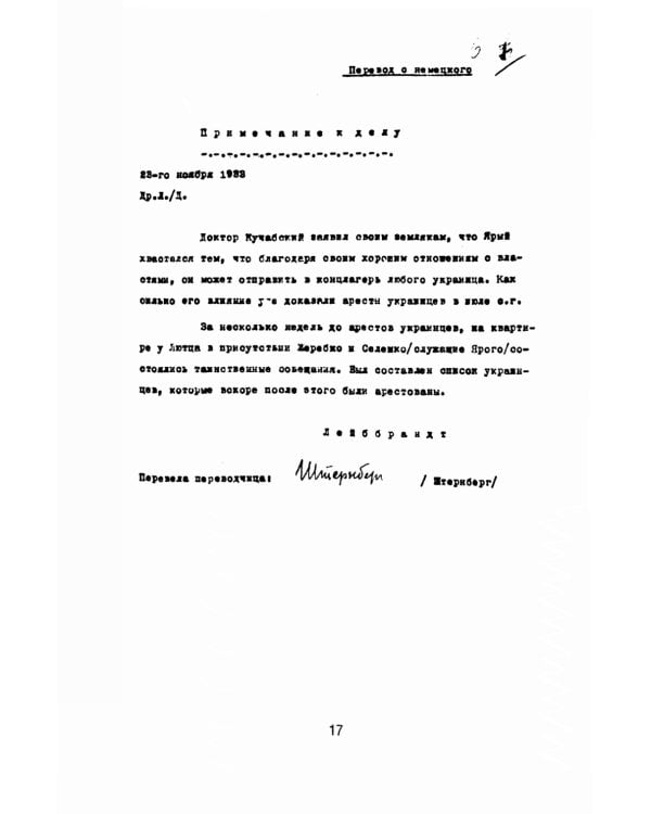 Украинский национализм середины XX века