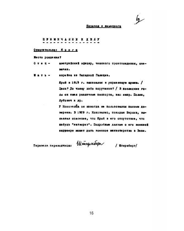 Украинский национализм середины XX века