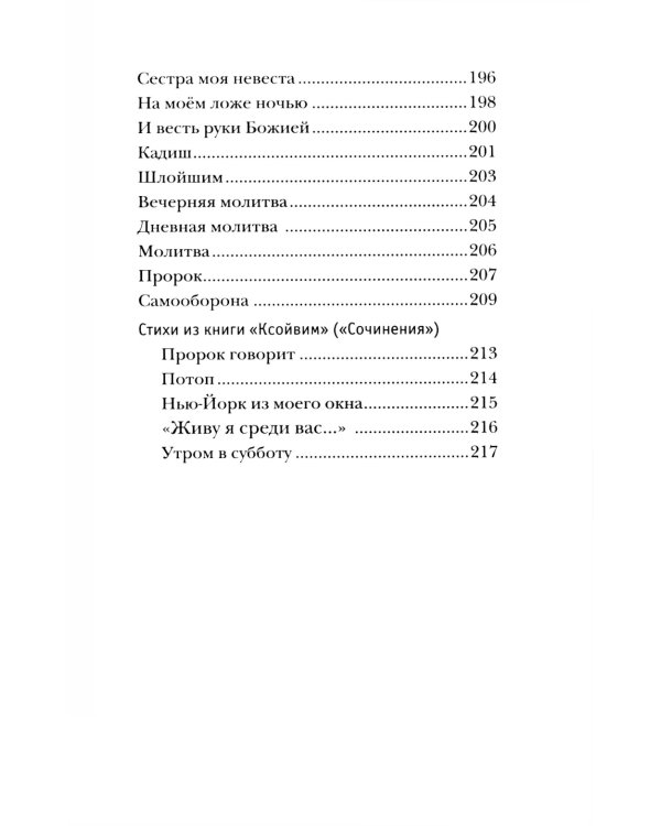 Дым: рассказы и стихи