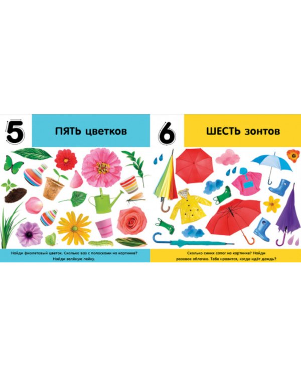 Фотокнига. Цифры