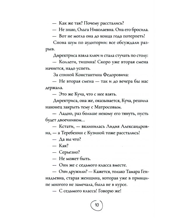 Кто-то плачет всю ночь за стеною