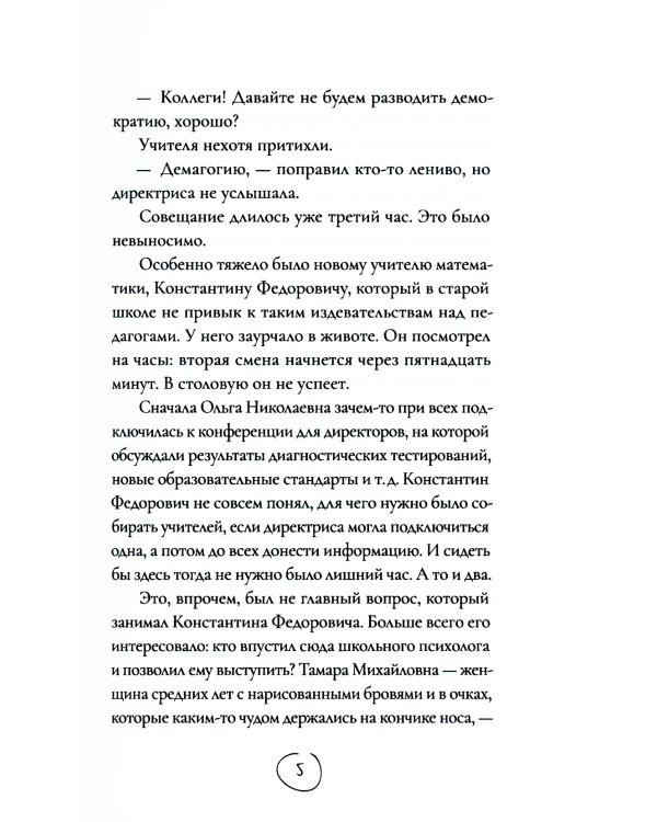 Кто-то плачет всю ночь за стеною