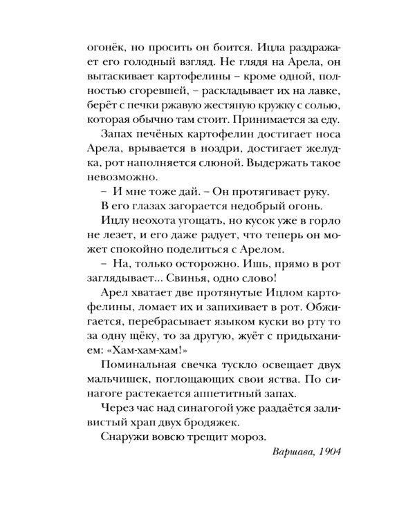 Дым: рассказы и стихи