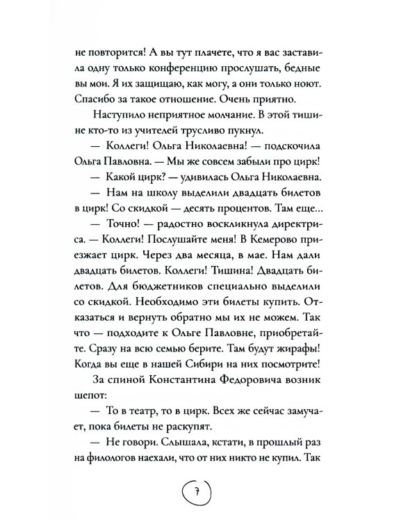 Кто-то плачет всю ночь за стеною