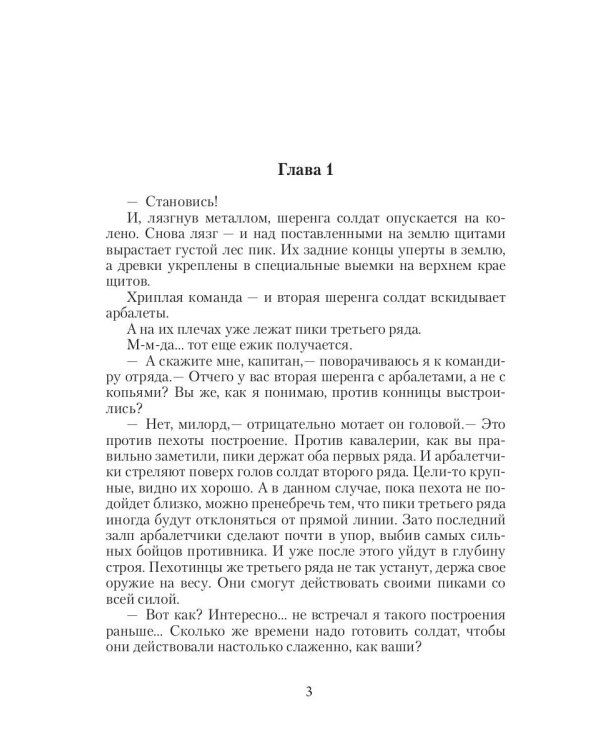 Кардинал в Серой шинели