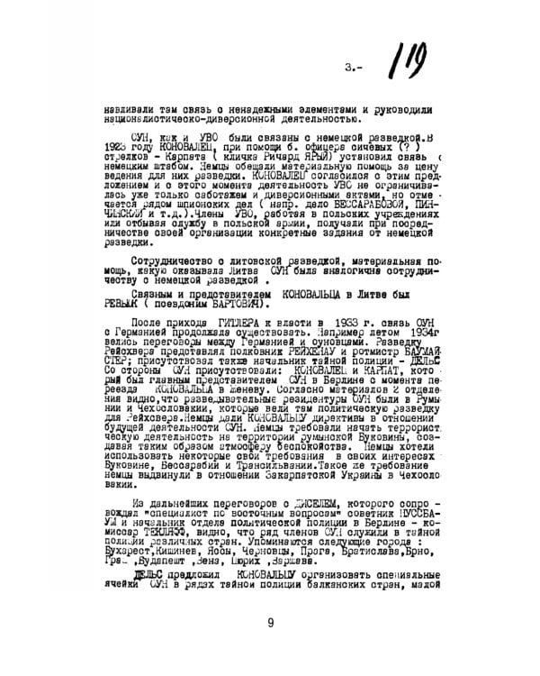 Украинский национализм середины XX века