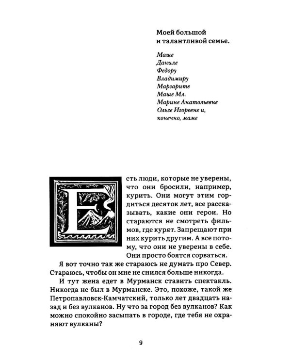 Камчатка-блюз: очерки