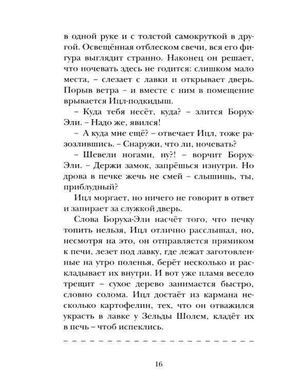 Дым: рассказы и стихи