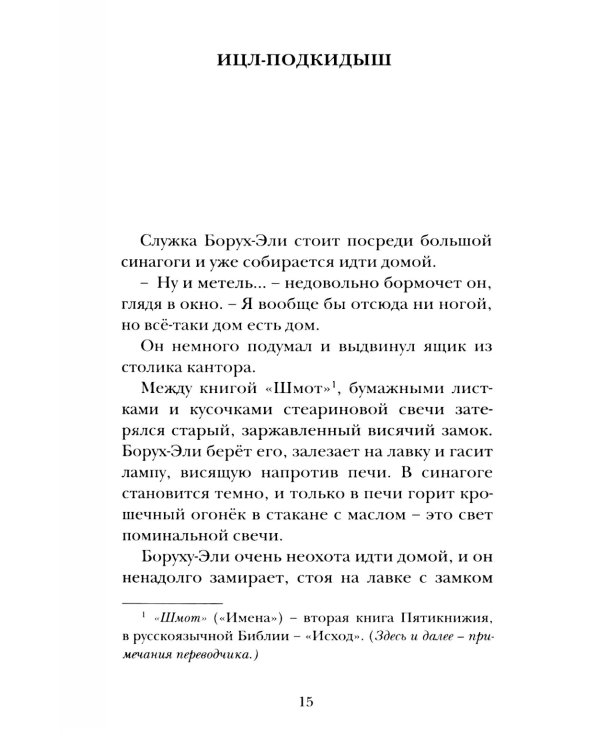 Дым: рассказы и стихи