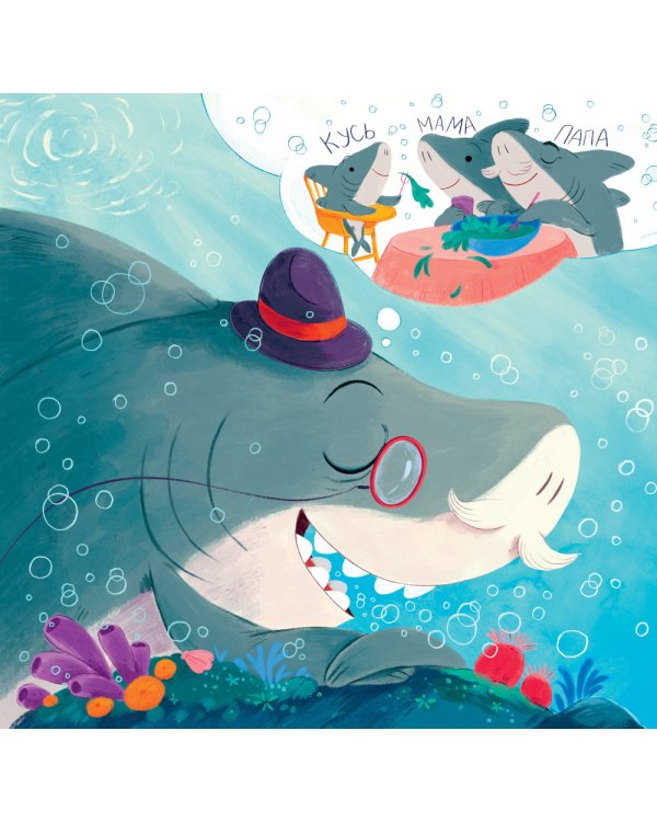 Восхитительный мистер Кусь-Кусь