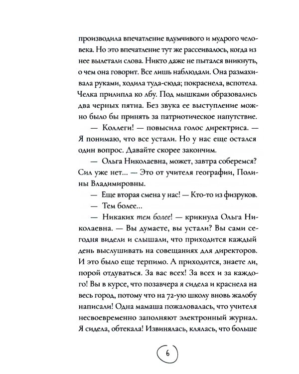 Кто-то плачет всю ночь за стеною