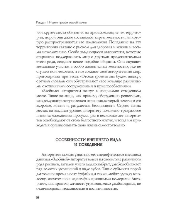 Как завести мужчину?