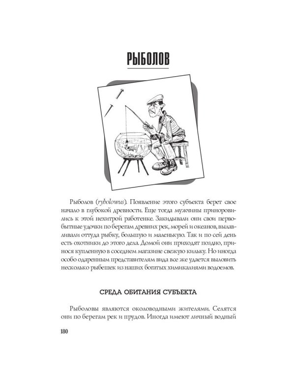 Как завести мужчину?