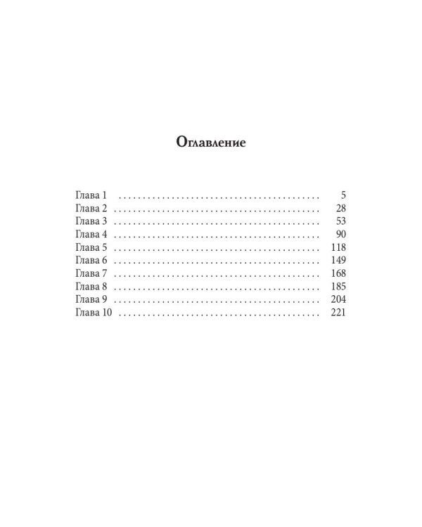 Однажды летом