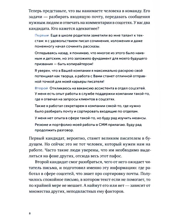 Пиши, сокращай 2025: Как создавать сильный текст. 4-е изд