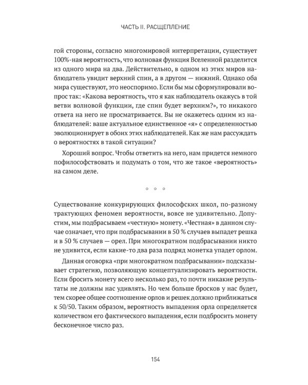 Квантовые миры и возникновение пространства-времени