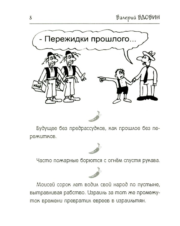 Поток сознания. Афоризмы с харизмой