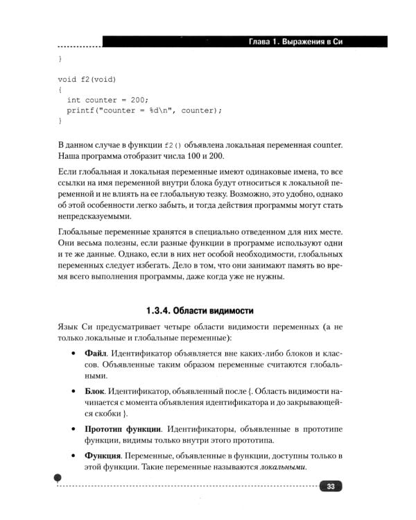 Си на примерах. Практика. практика и только практика