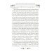 Война и мир": Великая эпоха в великом романе. Комментарии к роману Льва Толстого