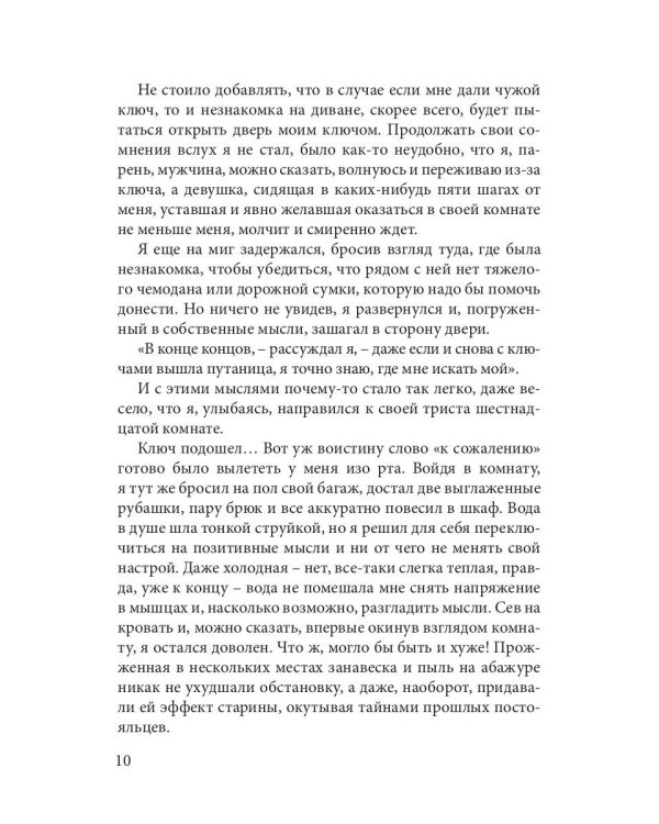 Кашемировый бал: Сказка для детей и взрослых