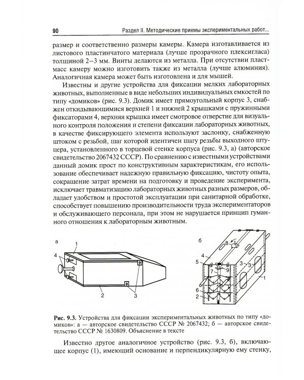 Доклинические исследования лекарственных веществ
