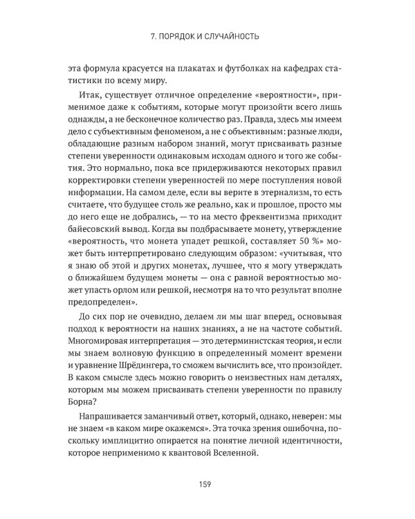 Квантовые миры и возникновение пространства-времени