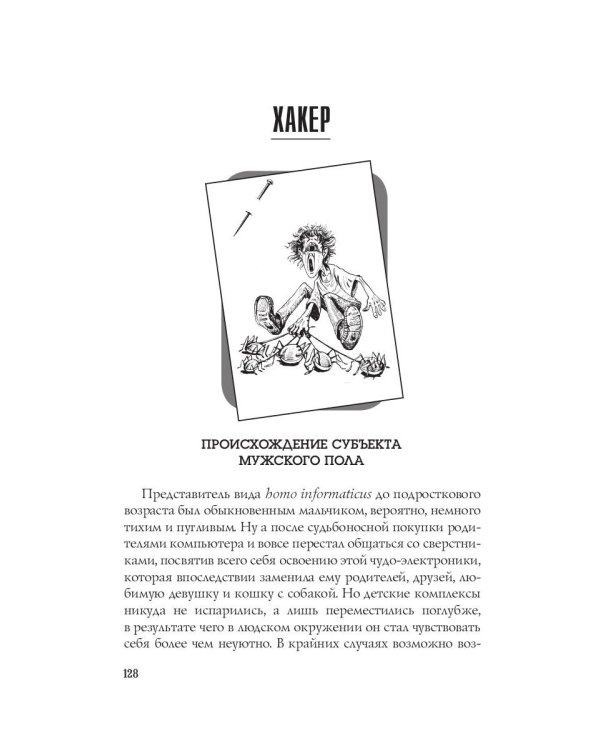 Как завести мужчину?