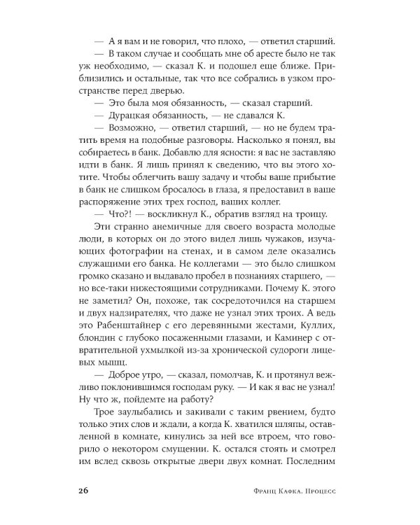 Процесс: роман. (обл.)