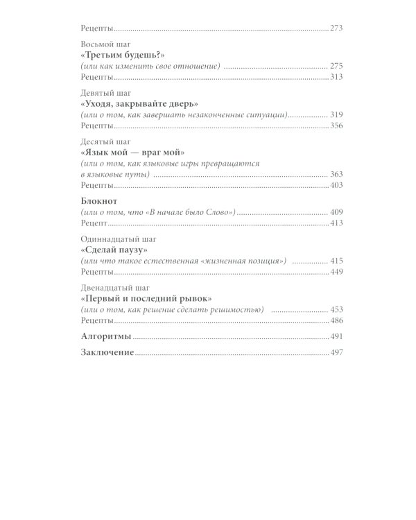 Счастлив по собственному желанию + Тренажер Будь счастлив (комплект из 2-х книг)